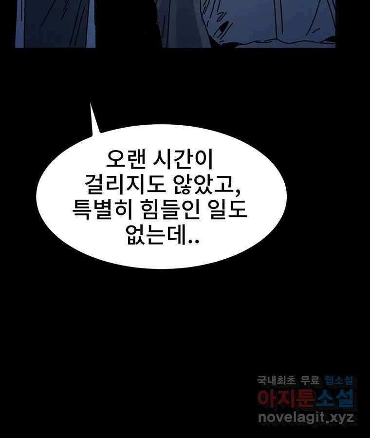 해늘골 22화 12