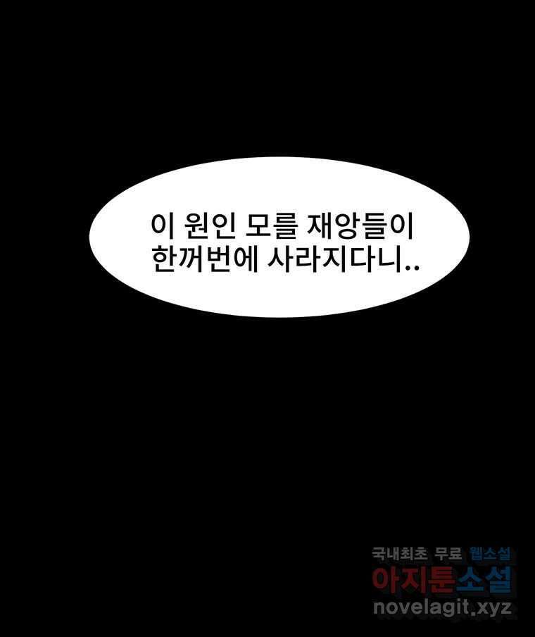 해늘골 22화 13