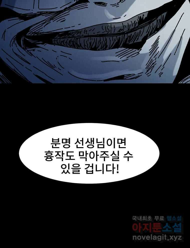 해늘골 22화 15