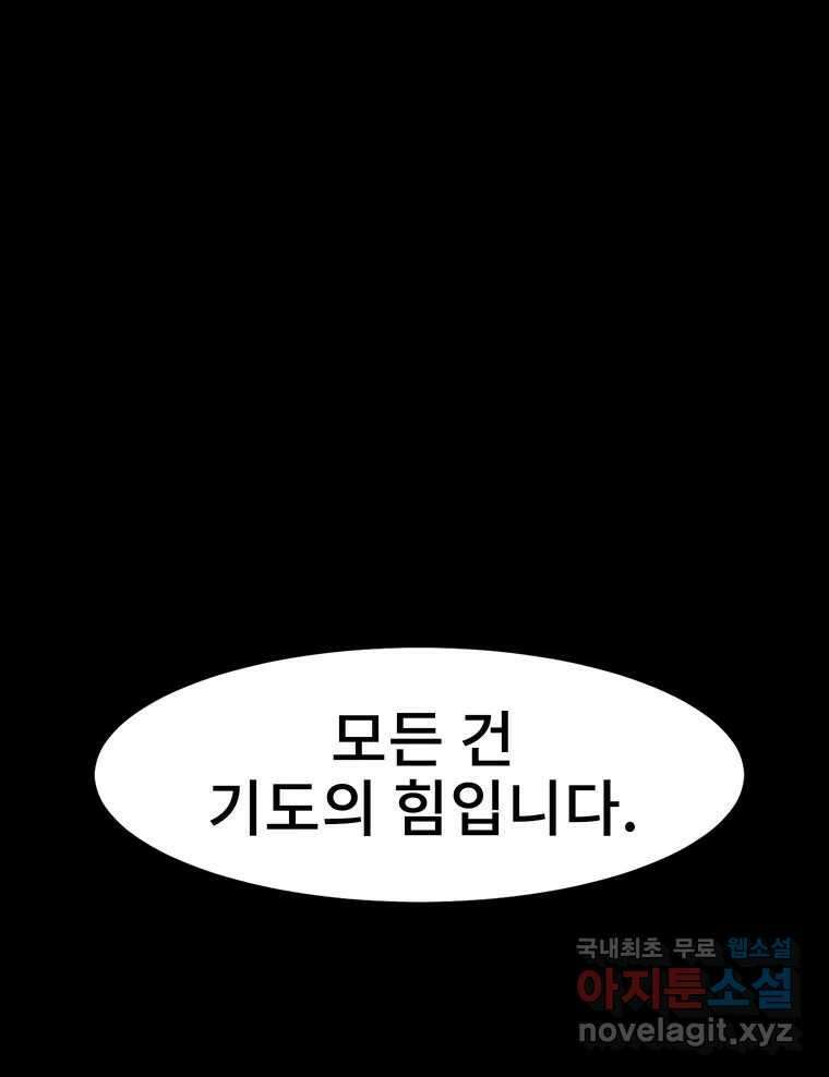 해늘골 22화 16