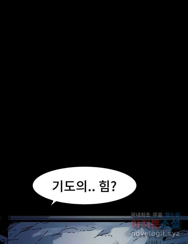 해늘골 22화 17