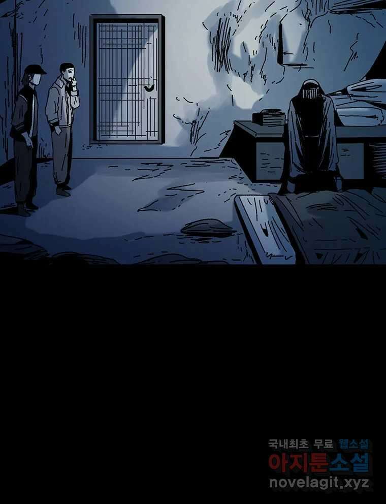 해늘골 22화 18