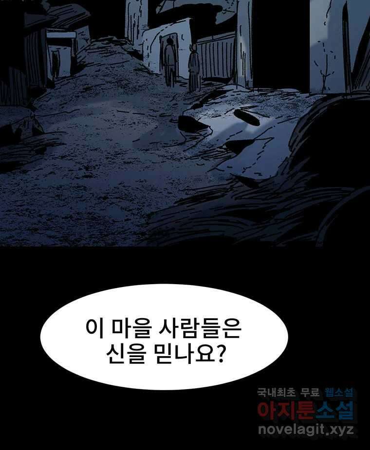 해늘골 22화 20