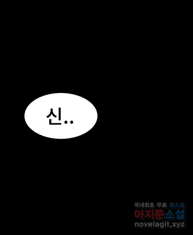 해늘골 22화 21