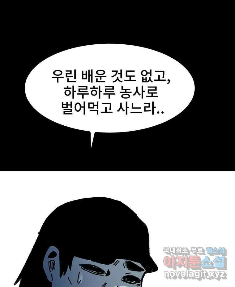 해늘골 22화 22
