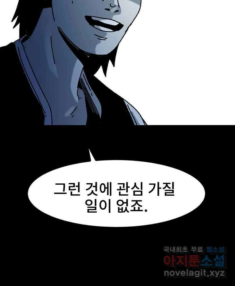 해늘골 22화 23