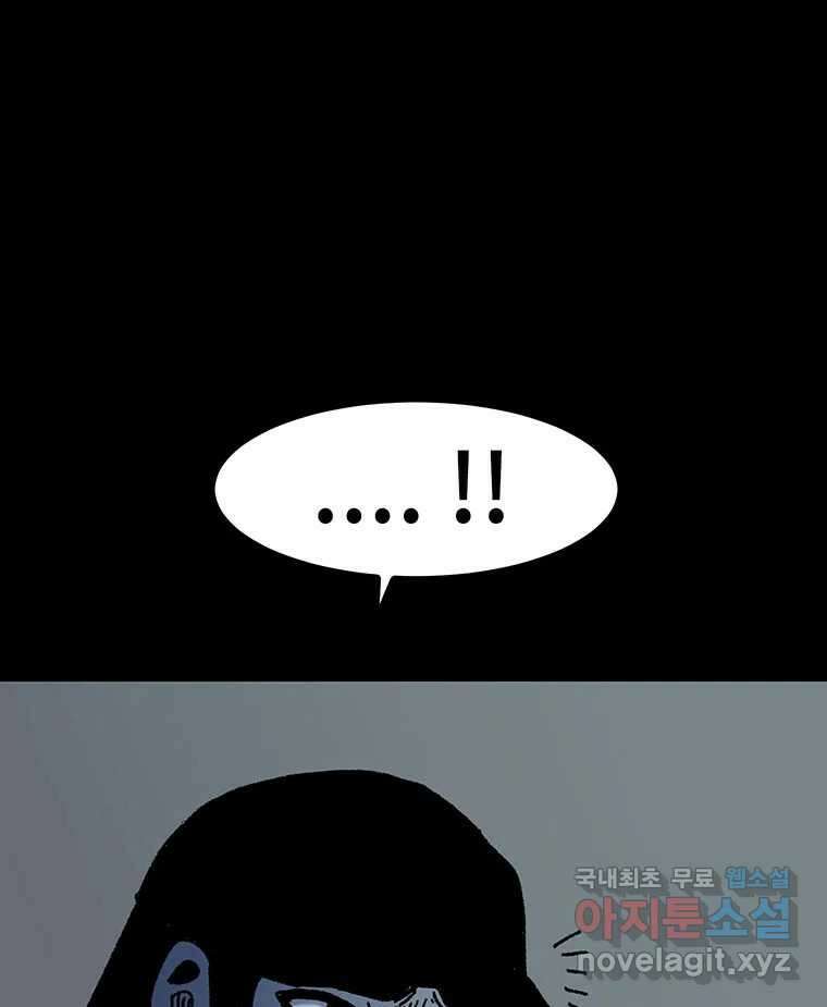 해늘골 22화 24