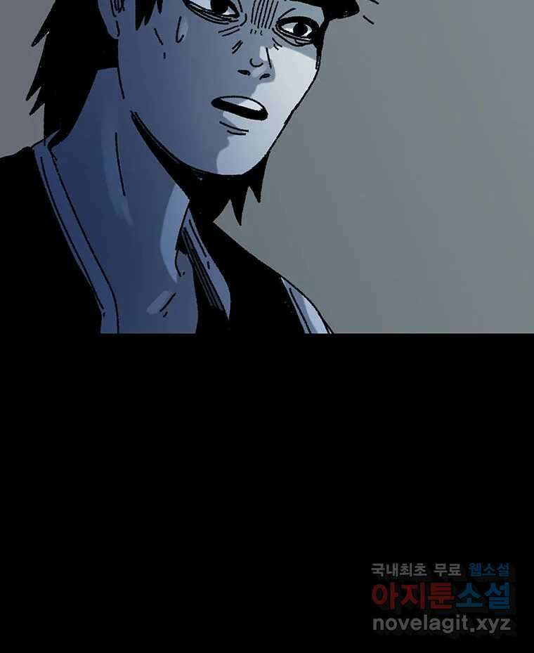 해늘골 22화 25