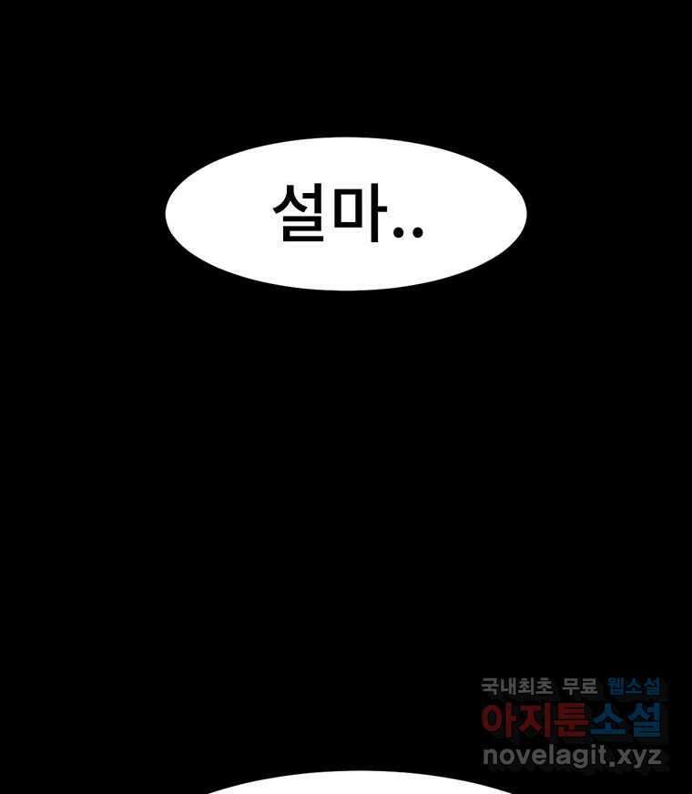 해늘골 22화 26