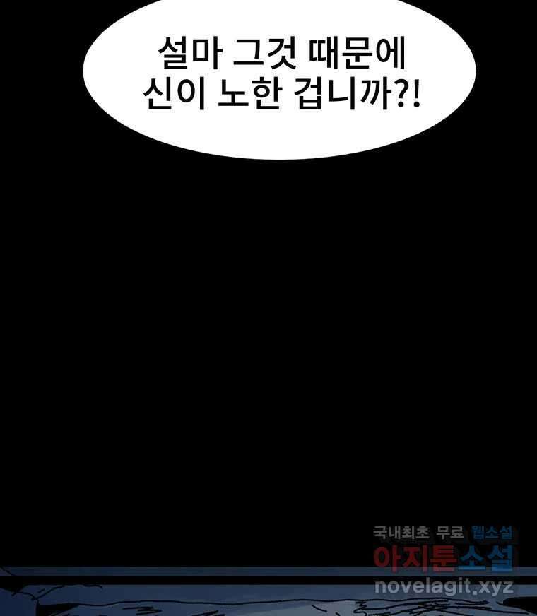 해늘골 22화 27