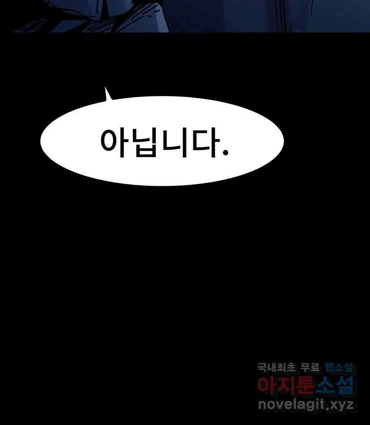 해늘골 22화 29
