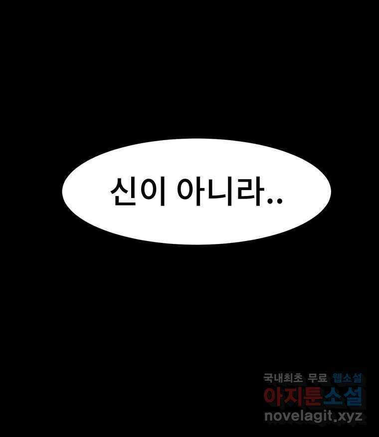 해늘골 22화 30