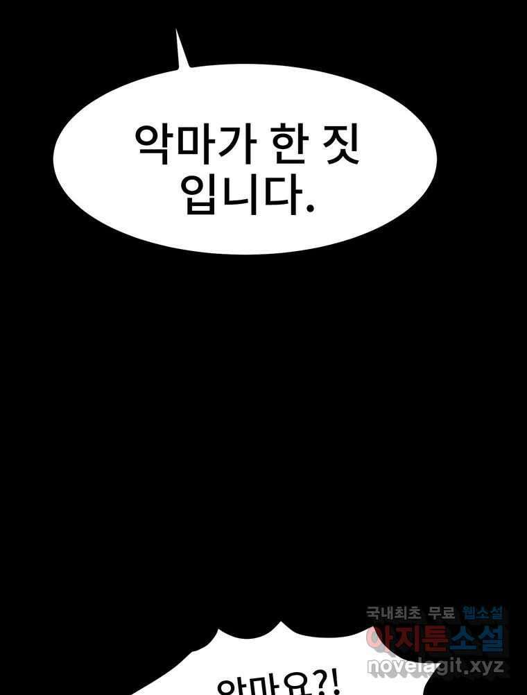 해늘골 22화 33