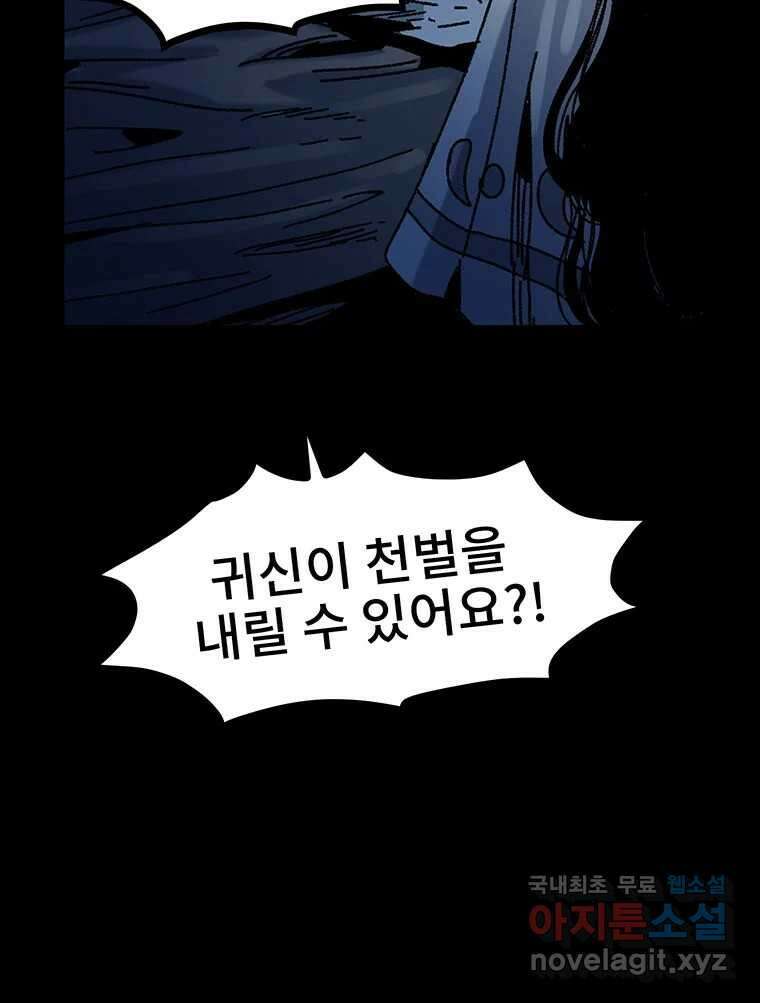 해늘골 22화 35