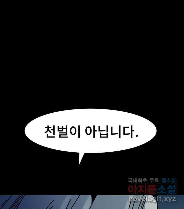 해늘골 22화 36