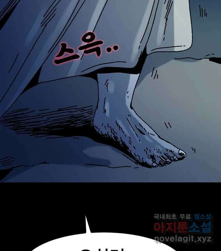해늘골 22화 37