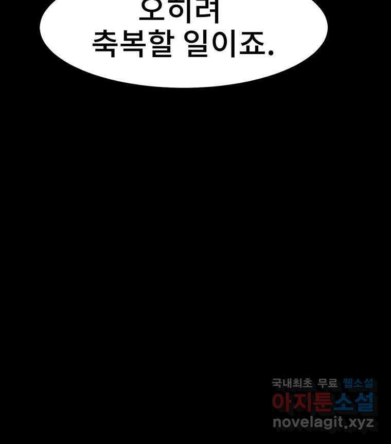 해늘골 22화 38