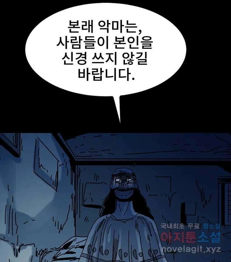 해늘골 22화 39