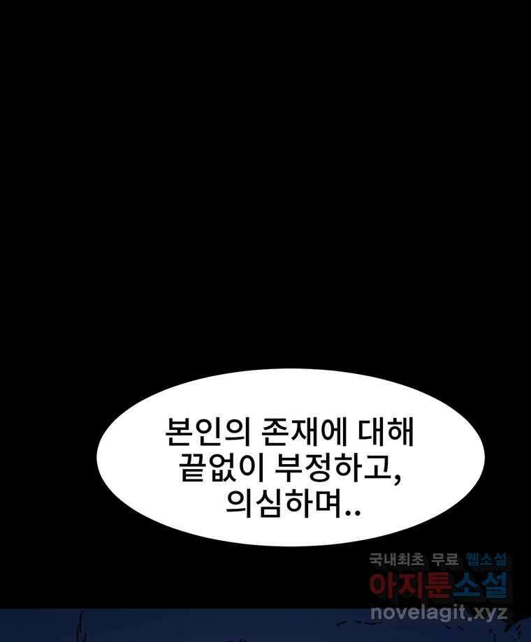 해늘골 22화 42