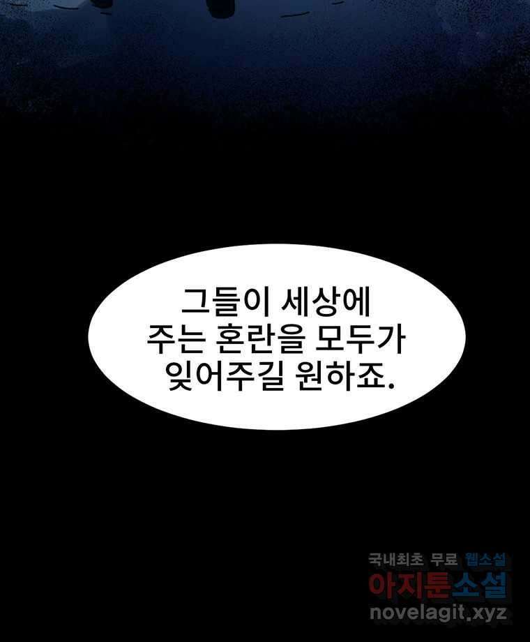 해늘골 22화 44