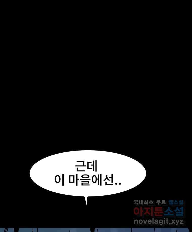 해늘골 22화 45