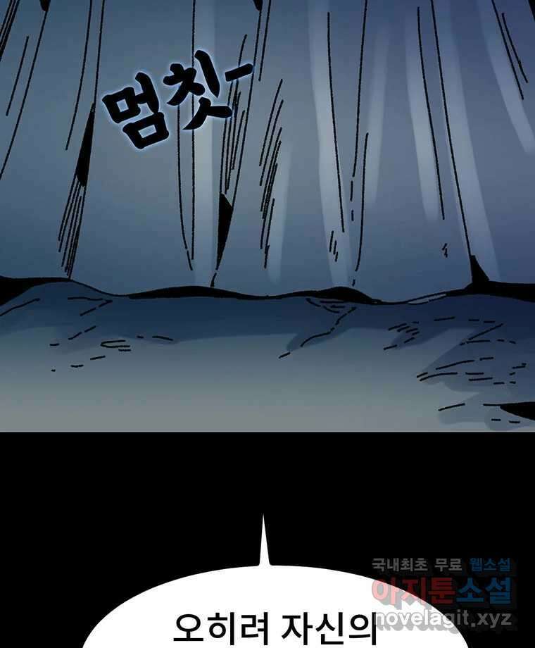 해늘골 22화 46