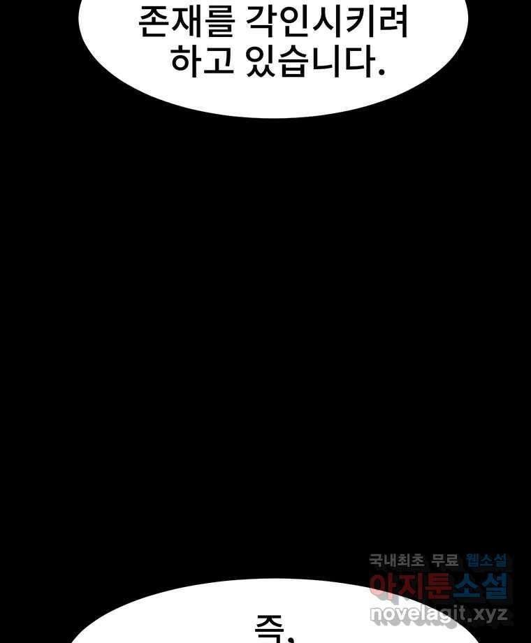 해늘골 22화 47