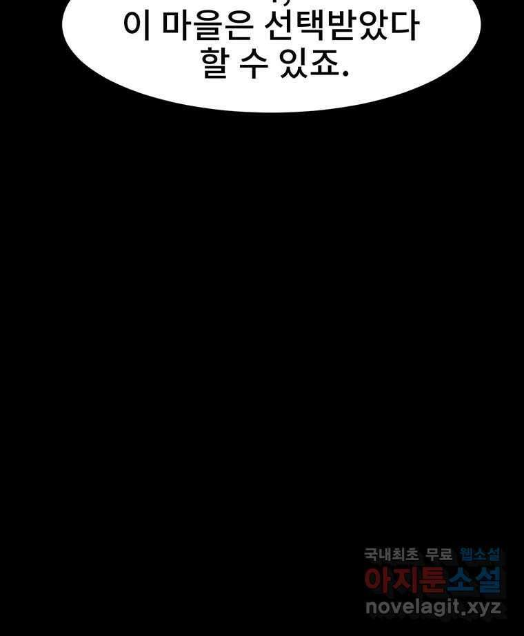 해늘골 22화 48