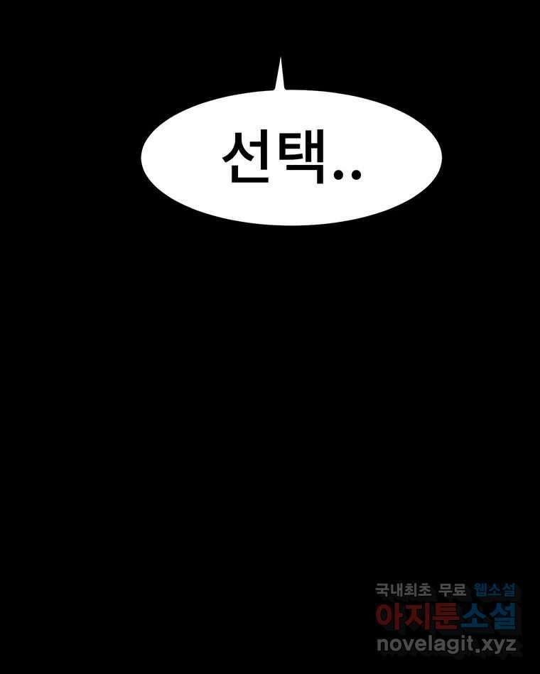 해늘골 22화 50