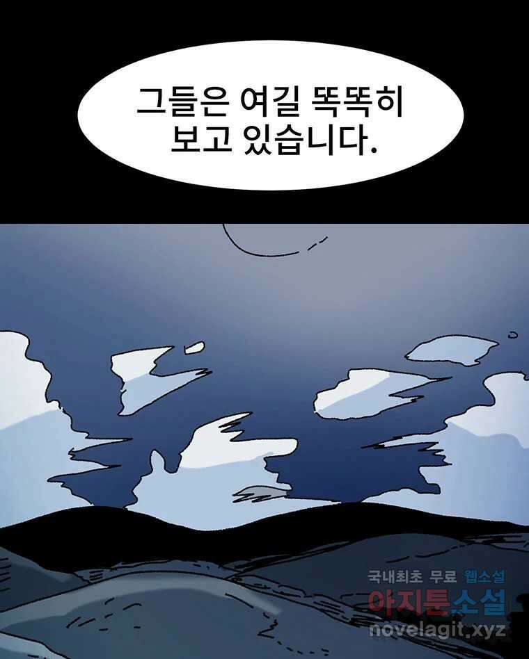 해늘골 22화 51