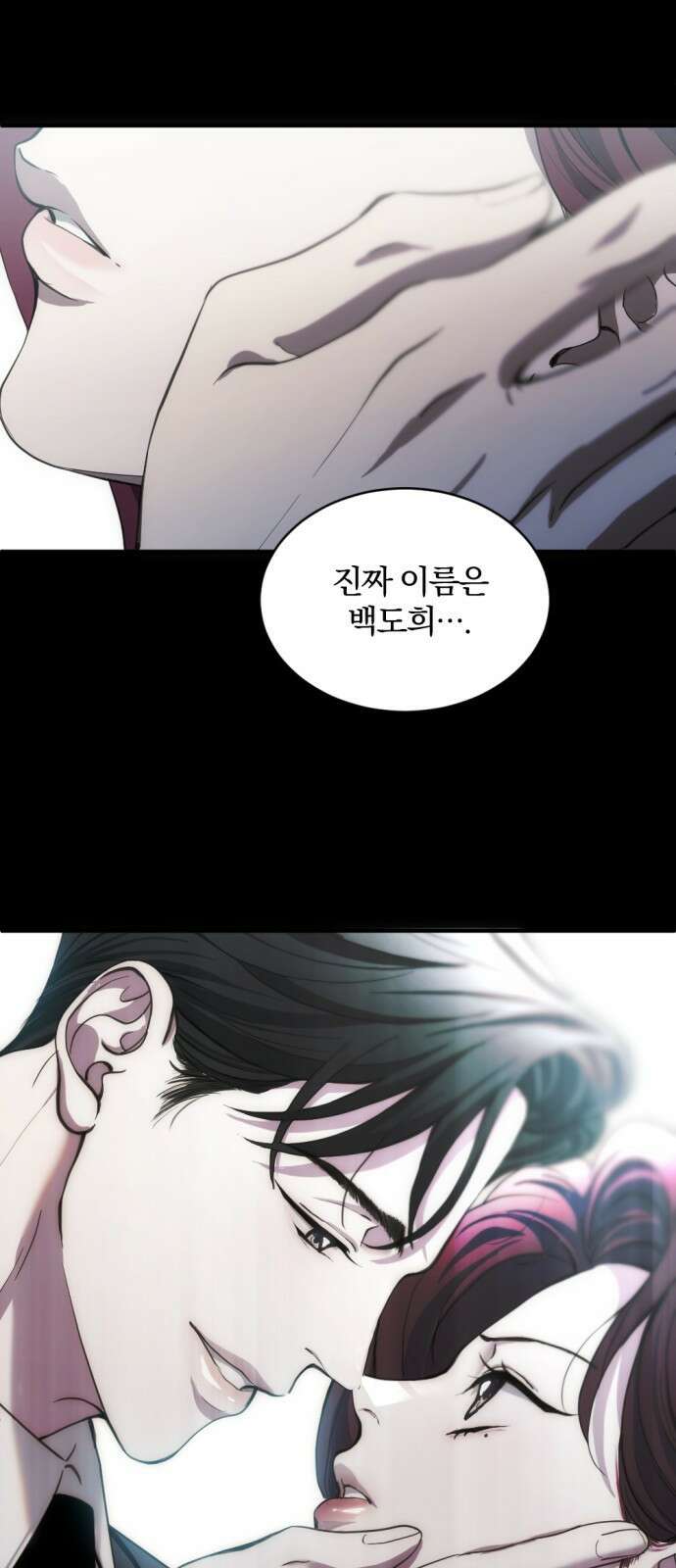 첫날밤만 세 번째 5화 4