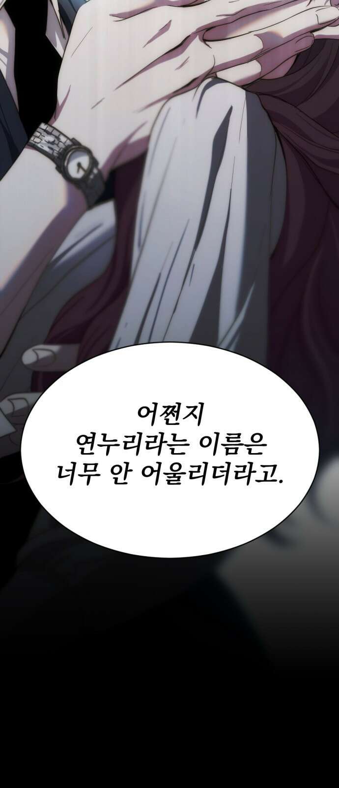 첫날밤만 세 번째 5화 5