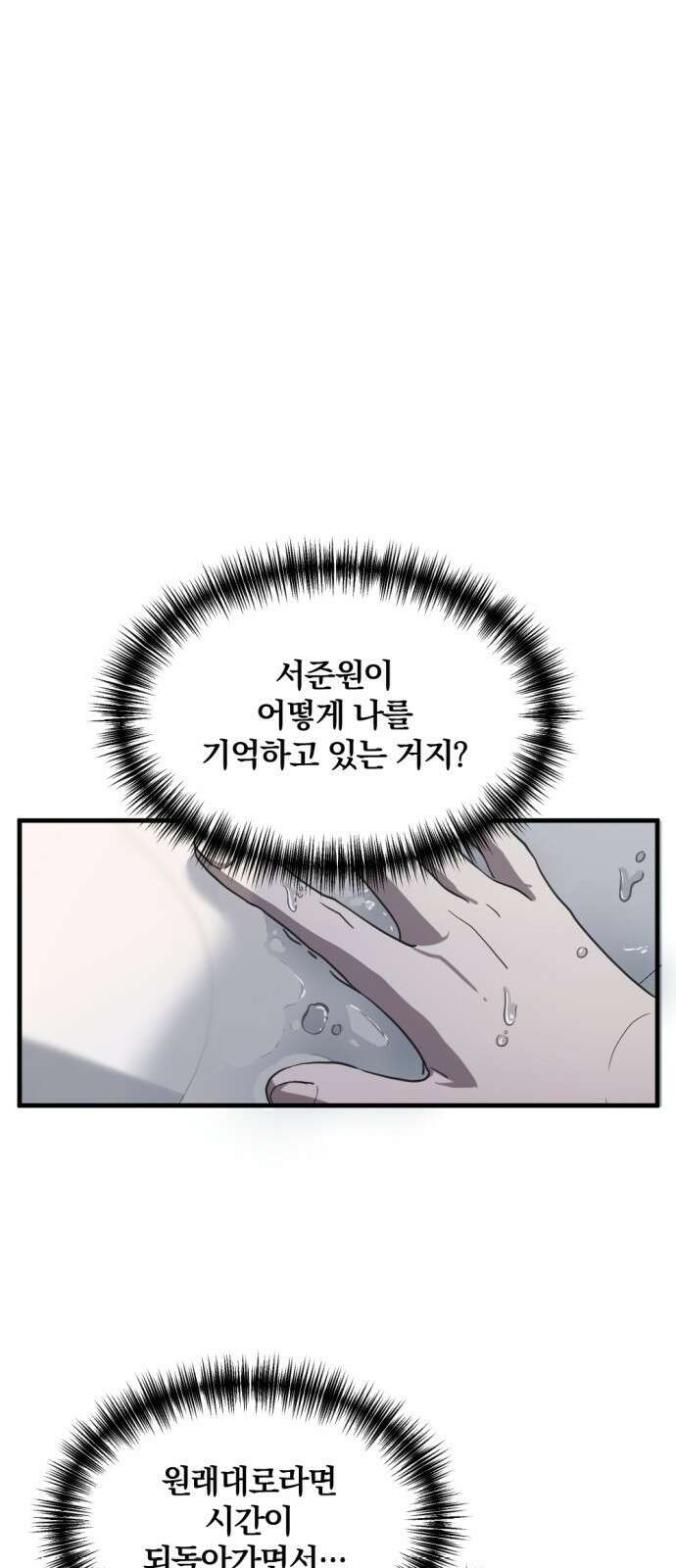 첫날밤만 세 번째 5화 12