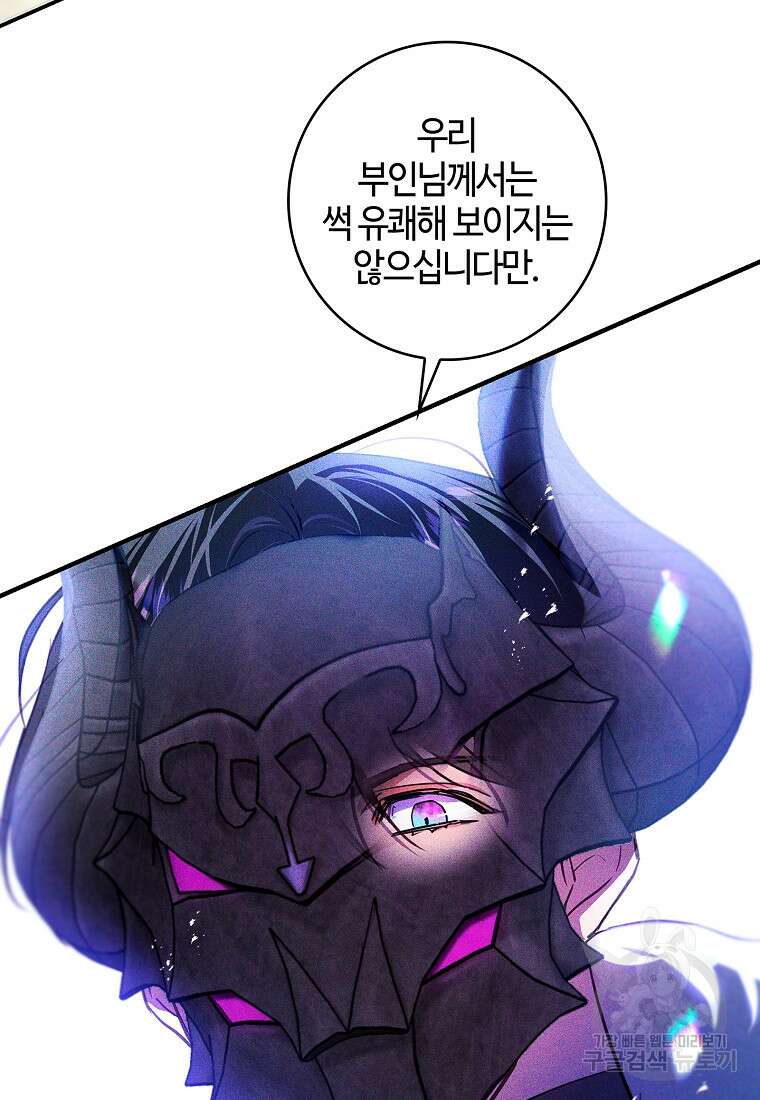 남편이 미모를 숨김 83화 4
