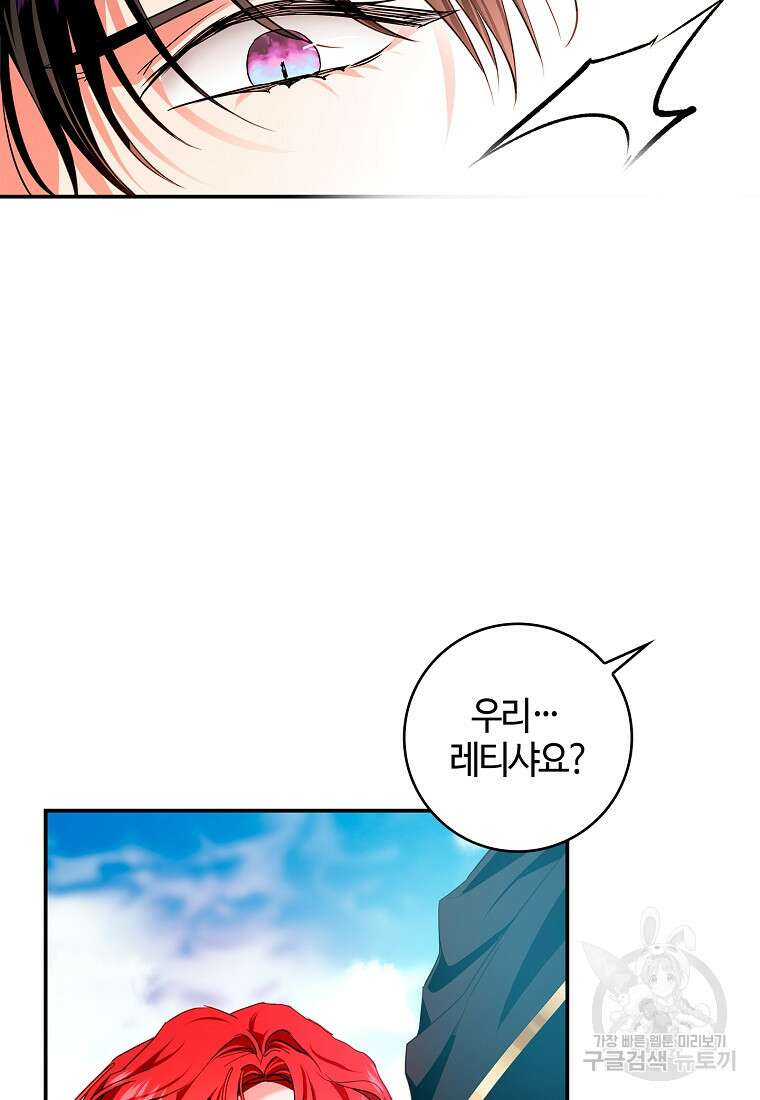 남편이 미모를 숨김 83화 7