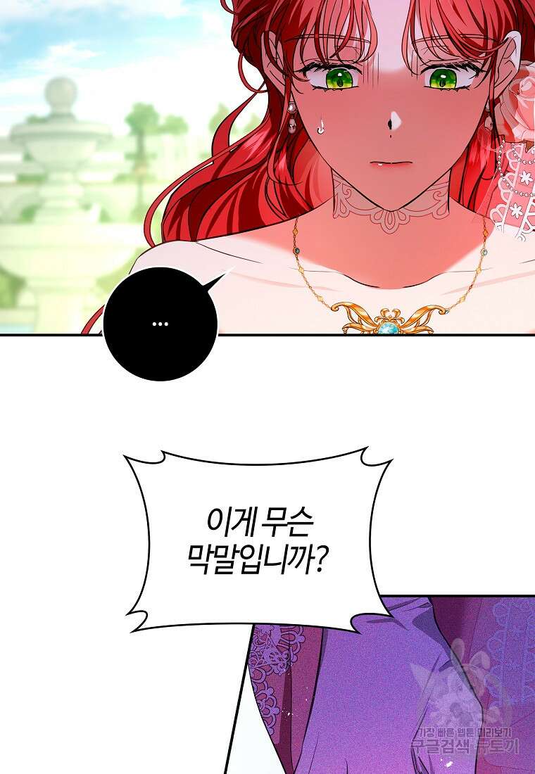 남편이 미모를 숨김 83화 13