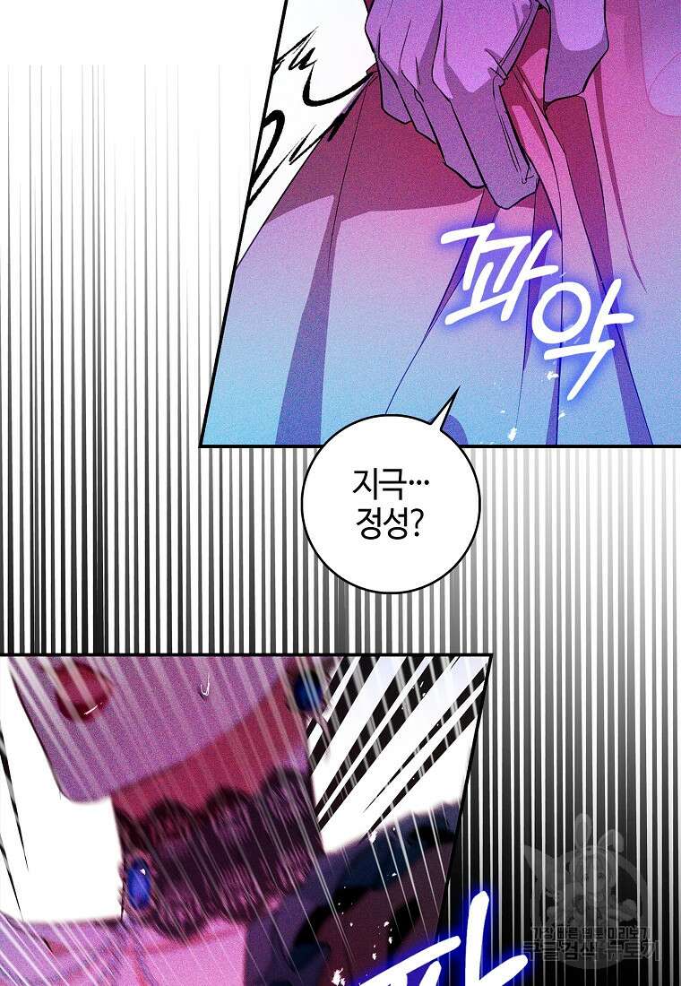 남편이 미모를 숨김 83화 14