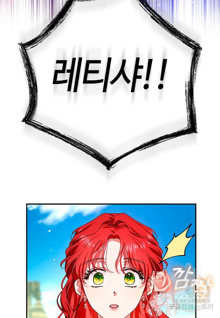 남편이 미모를 숨김 83화 18