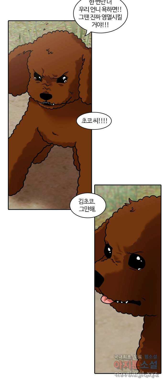 내일 284화 남아주세요 (3) 3