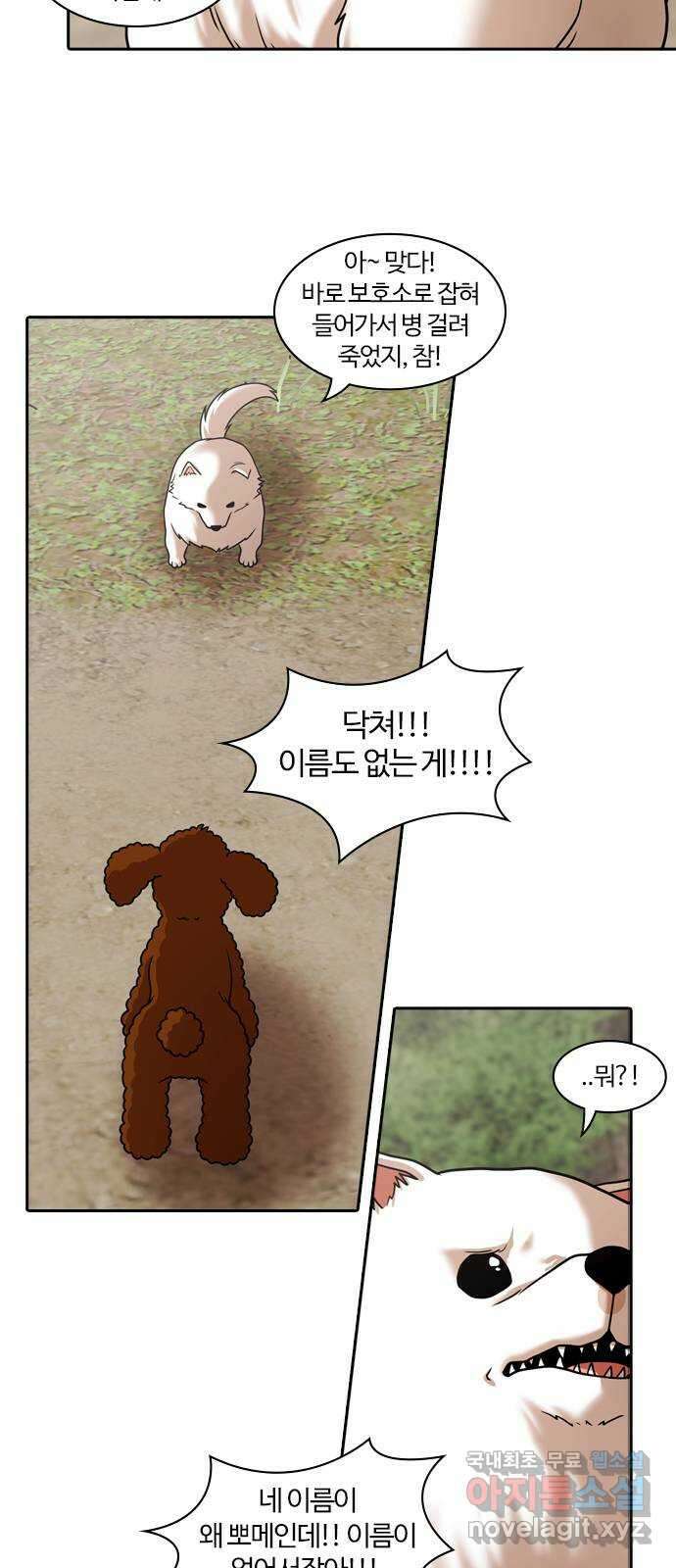 내일 284화 남아주세요 (3) 5