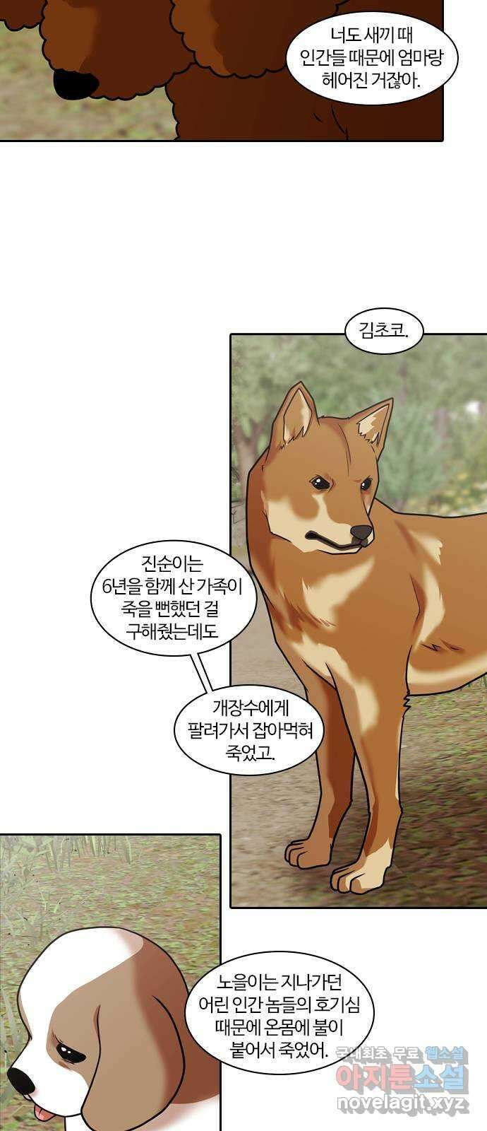 내일 284화 남아주세요 (3) 14