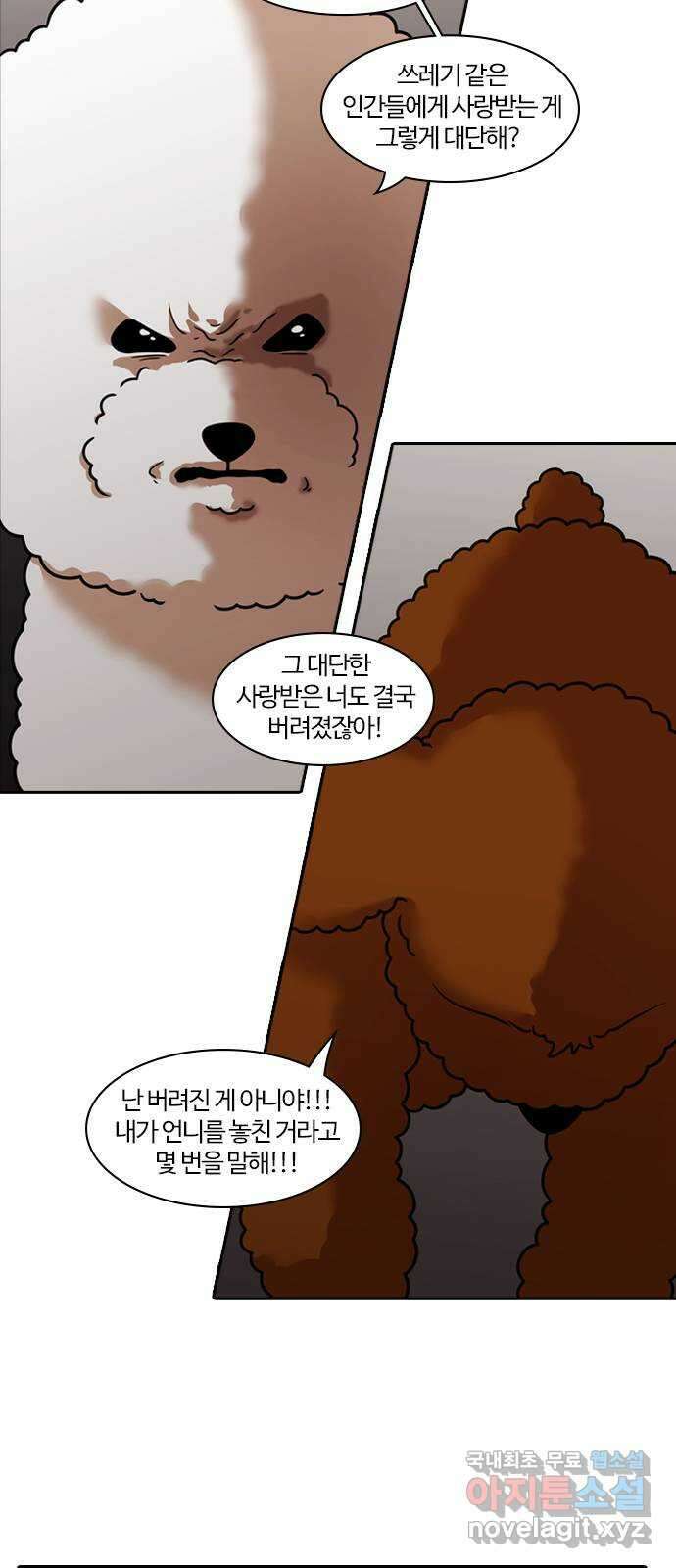 내일 284화 남아주세요 (3) 16