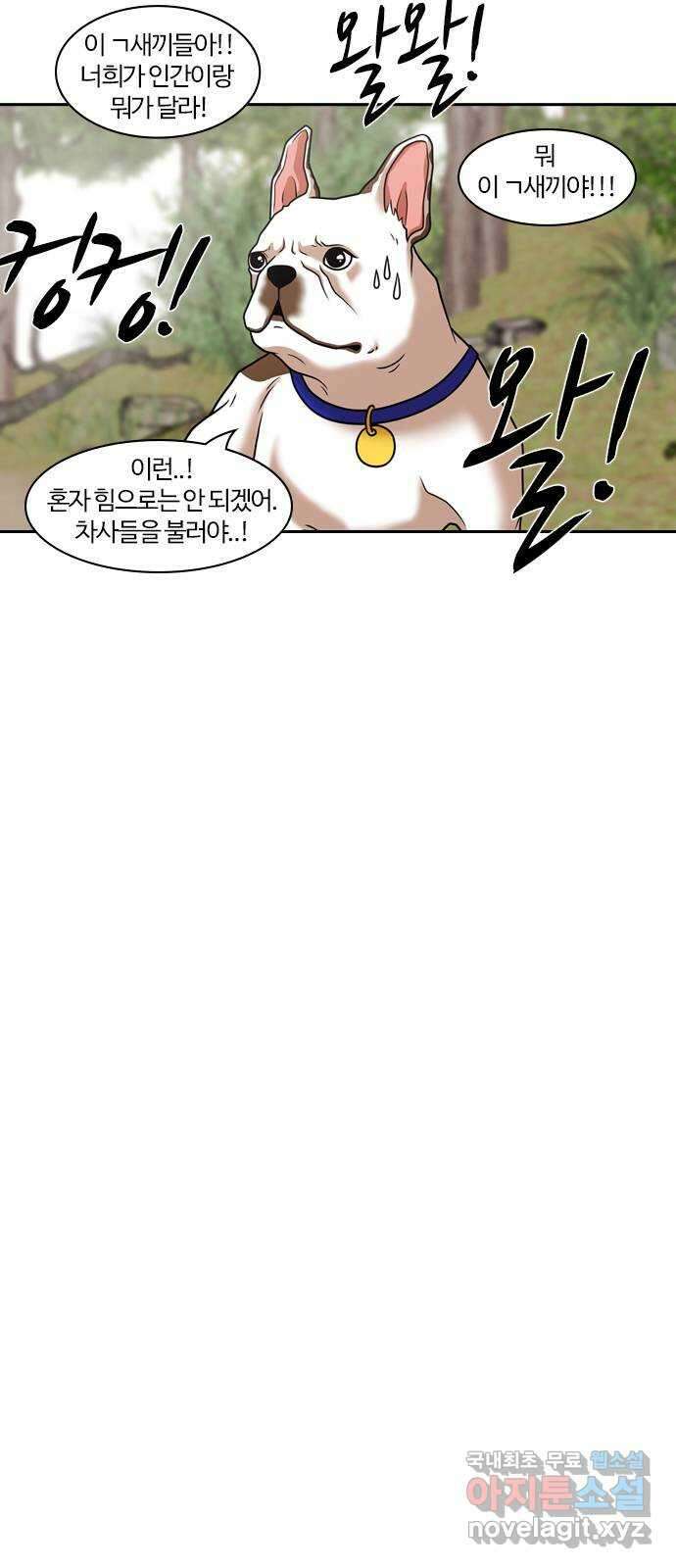 내일 284화 남아주세요 (3) 18