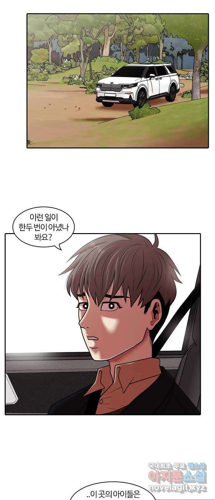 내일 284화 남아주세요 (3) 19