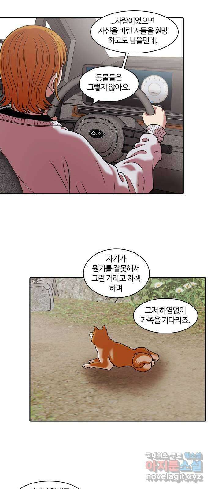 내일 284화 남아주세요 (3) 21