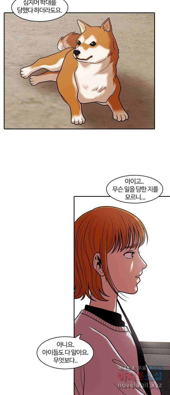 내일 284화 남아주세요 (3) 22