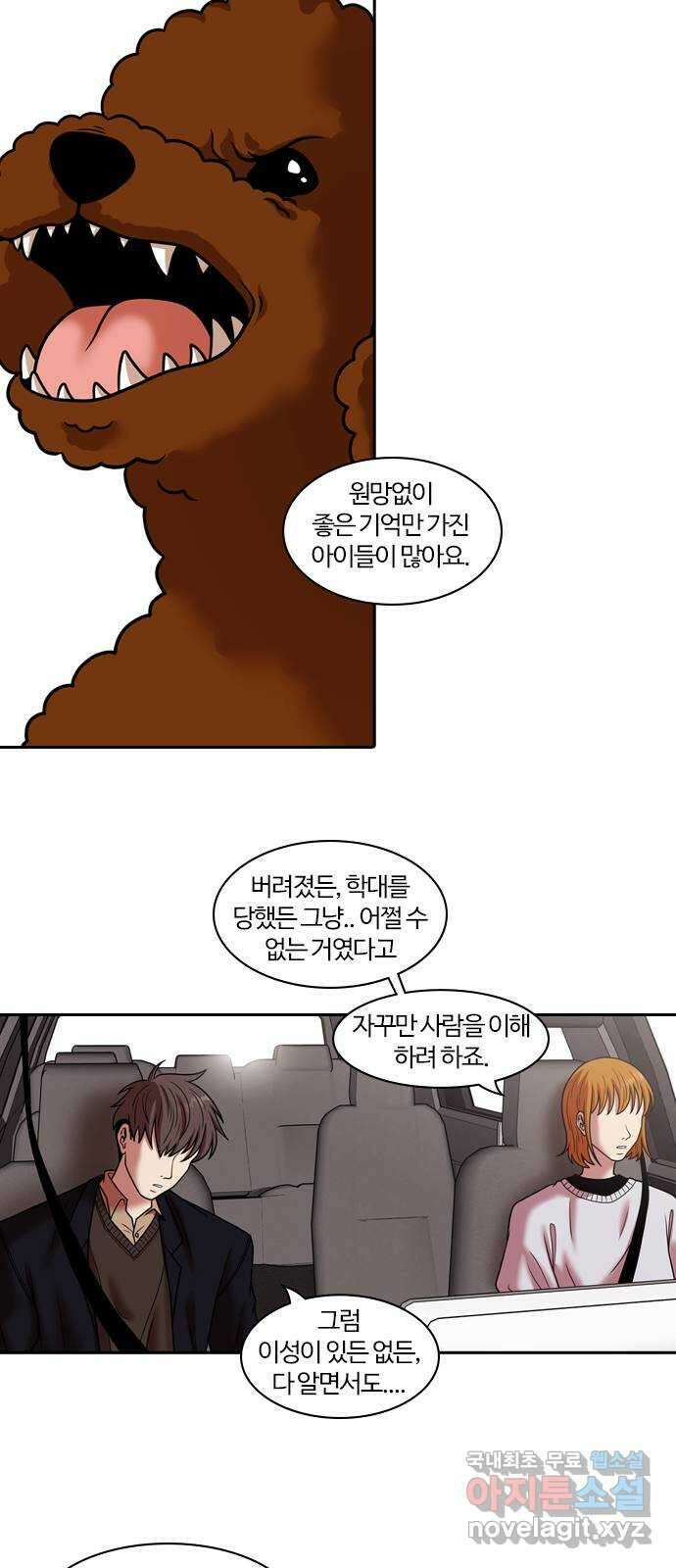 내일 284화 남아주세요 (3) 24