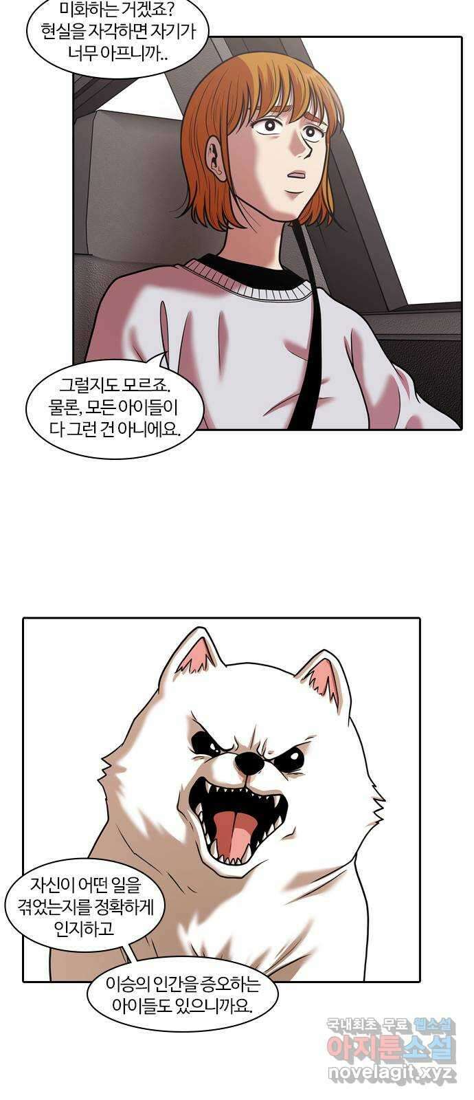 내일 284화 남아주세요 (3) 25