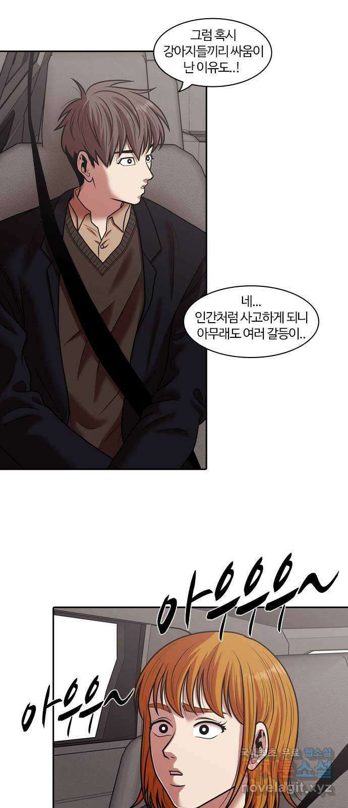 내일 284화 남아주세요 (3) 26