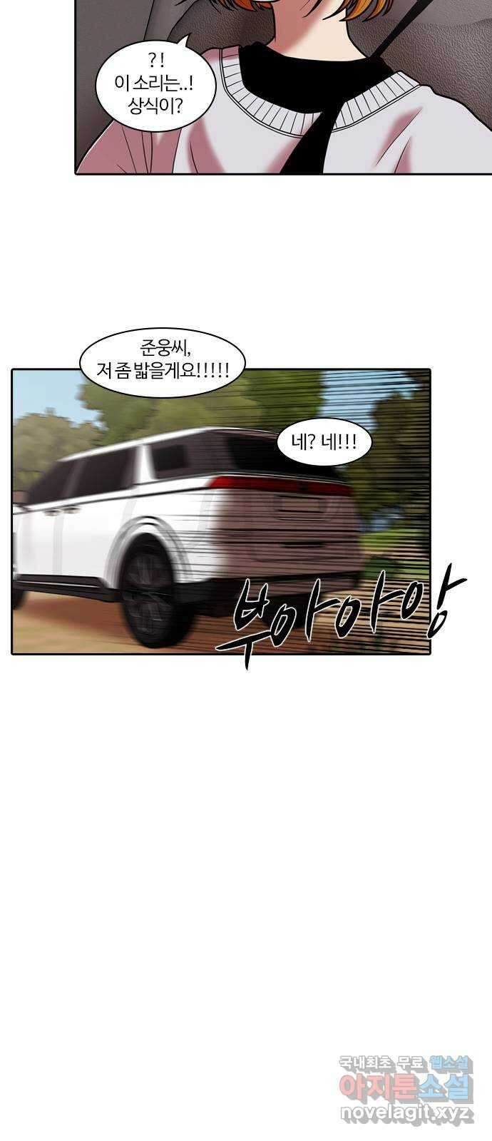 내일 284화 남아주세요 (3) 27